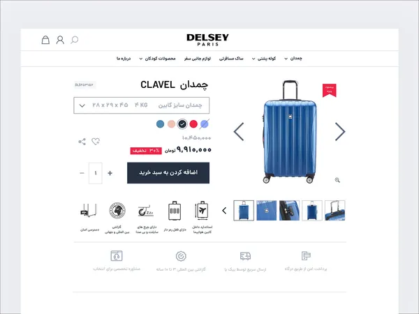 Product details page for the DELSEY Iran online store, with bag gallery and size options
