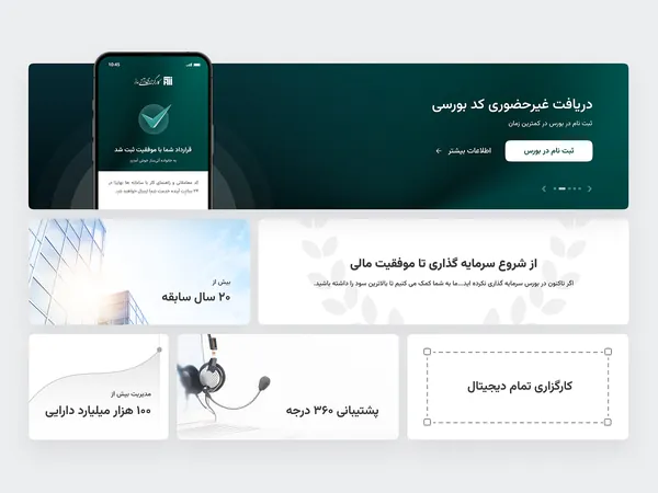 Atisaz brokerage homepage in a bento layout, with a dark green hero card and statistics tiles