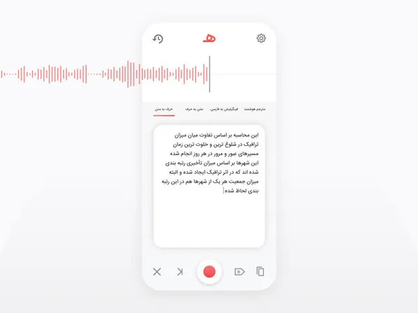 Heeva voice-to-text app design