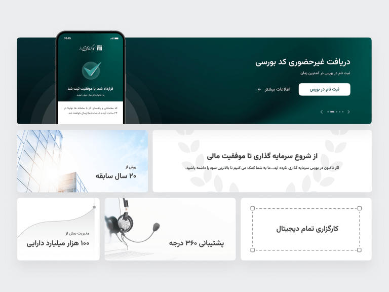 Bento Grid Design for Atisaz Brokerage