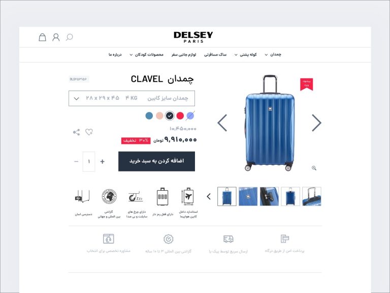 Product detail page design (PDP) for Delsey Paris